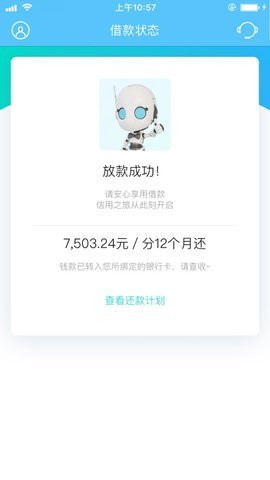 橙信宝贷款2024  v1.0.1图1