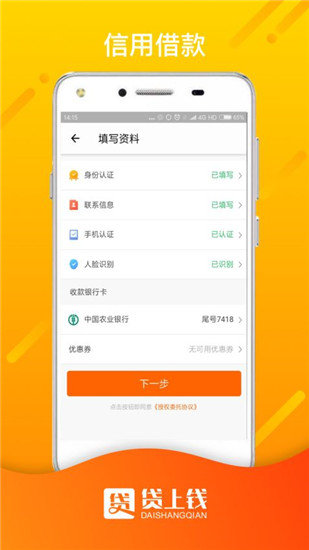 贷上花