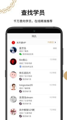 效讯  v1.0.5图3
