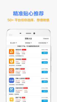 曹操贷款app