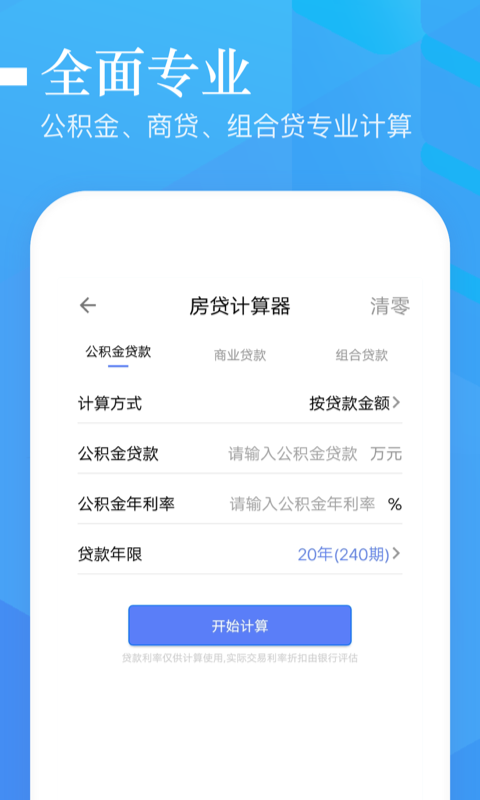 贷乐花借钱  v2.0图2