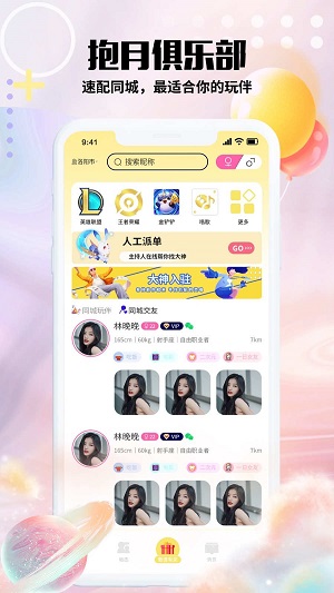抱月兔2023  v1.0.15图3