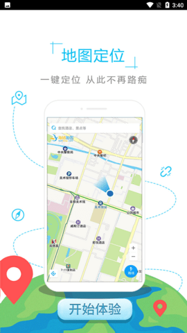 乌克兰地图  v1.0.2图3