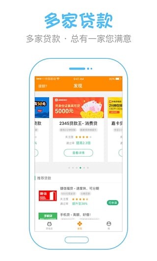 贷钱走  v1.0.3图2