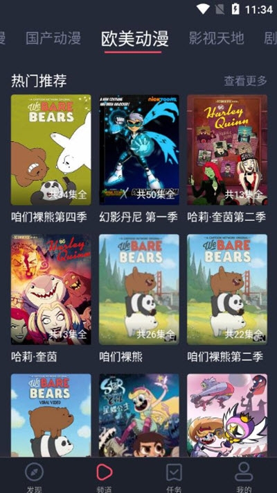 heibai弹幕破解版下载  v1.1.1.1图1