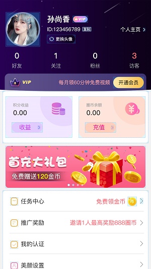 百遇交友软件  v6.0图2