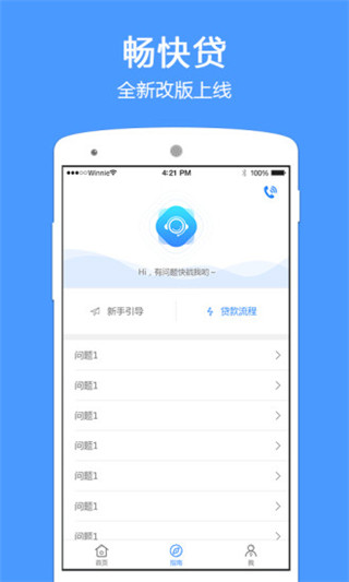 畅快贷2024