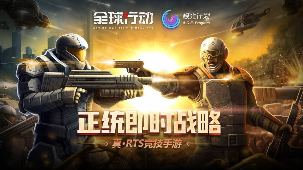 全球行动  v1.8.98图1