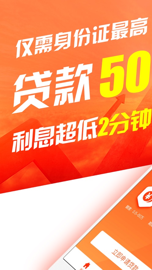 超额贷款最新版  v1.0图2