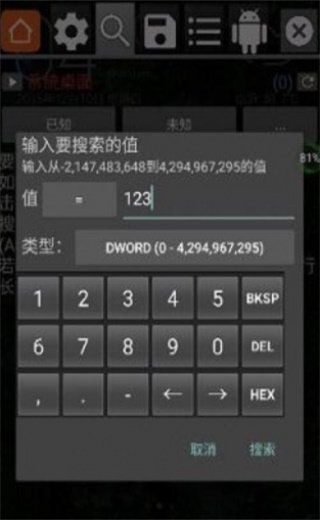 元气骑士GG修改器破解5.0.5  v6.2.2818图2
