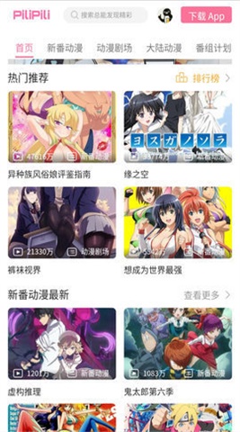 pilipili轻量版2024  v3.0图2