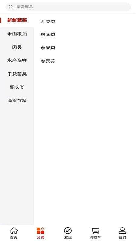 兑菜商城  v1.0图3