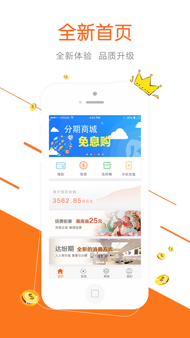 达飞云贷安卓版  v3.6.6图2
