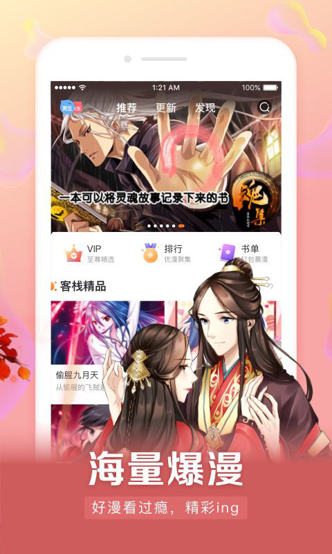 mox漫画站免费版