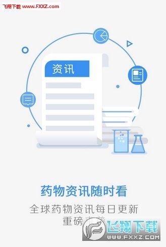 药渡头条手机版