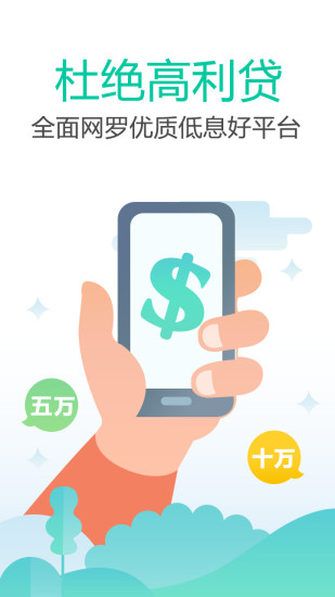 贷款快最新版