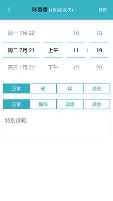 爱托付老师