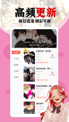 漫蛙manwa漫画软件安卓版