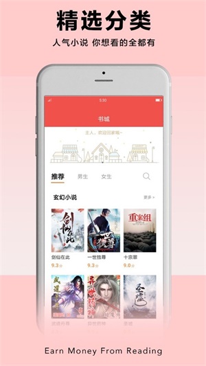 PP阅读手机版  v1.0图2