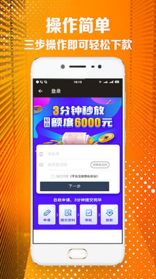 贷款王借款安卓版  v2.12图2