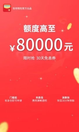创新贷2023  v1.0.0图3