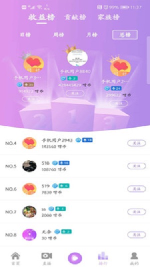 哎呀直播2023  v1.0.8图3
