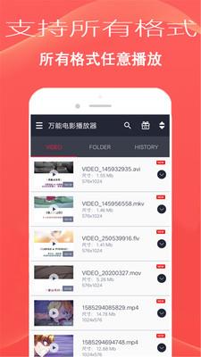 播放器大师手机版  v1.0图3