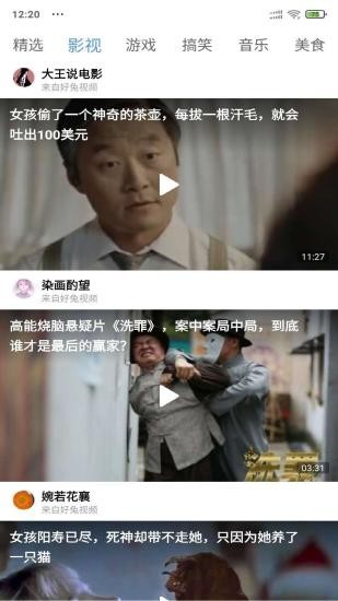 安果视频手机版  v1.0图1