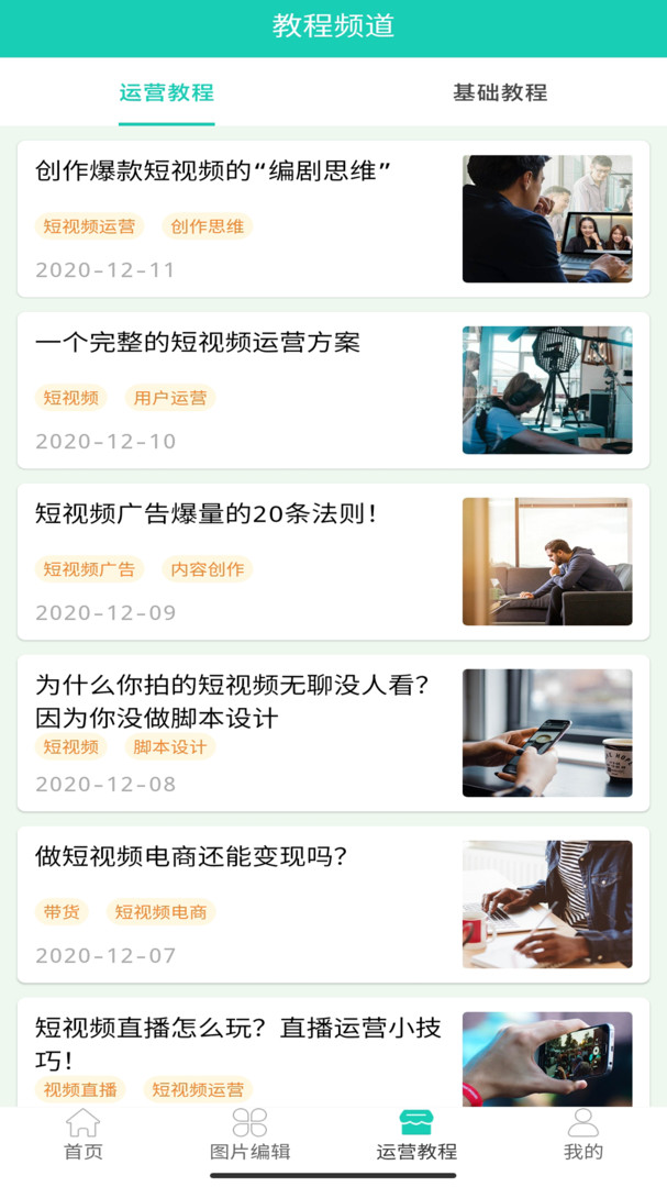 倍儿棒视频免费去水印最新版  v1.39图1