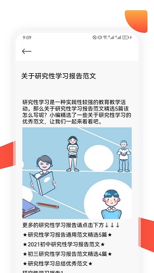 oeasy神器免费版