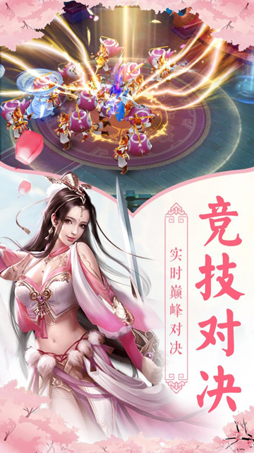仙际云霄录