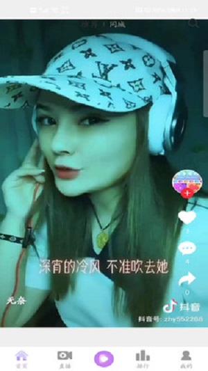哎呀直播2023