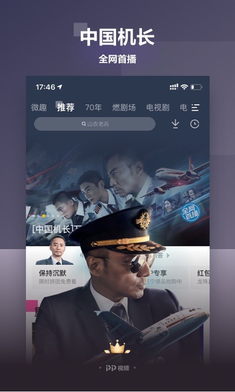 PP视频手机版