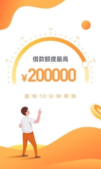 大力花贷款最新版