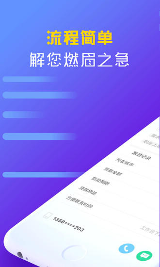 大金贷手机版  v3.0.2图2