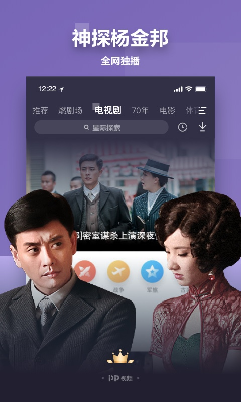 PP视频手机版  v8.6.6图4