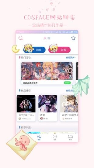 哔姆哔姆  v2.1图3