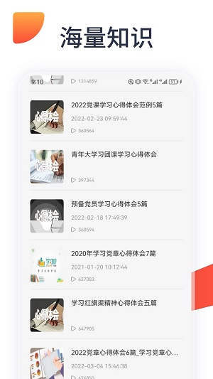 oeasy神器免费版  v1.1图3