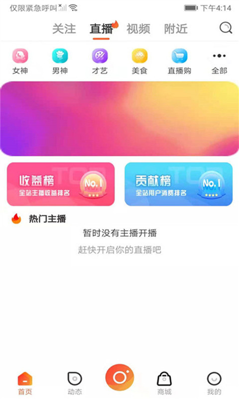 凹音中视频手机版