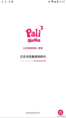 pali2最新版  v2.58图3