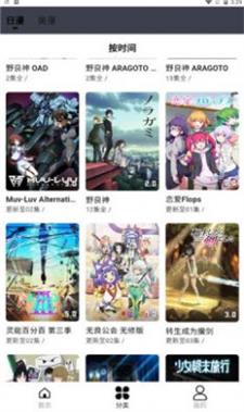 mutefun手机版  v1.1.0图2