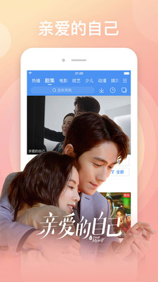 百搜影视大全免费版  v8.6.5图5