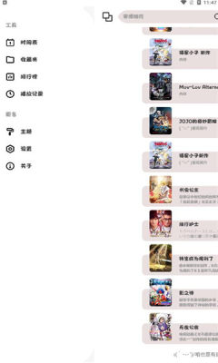 ococ漫画免费版