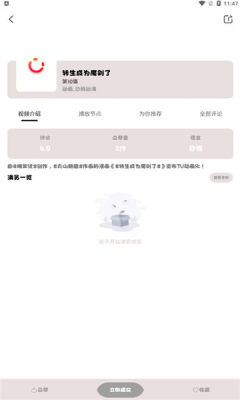 ococ漫画免费版  v1.0图3