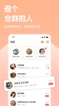 哔哒交友  v2.1.3.1图3