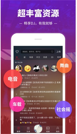 dj多多吾爱破解版