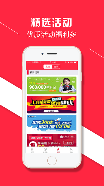 贷呗app下载
