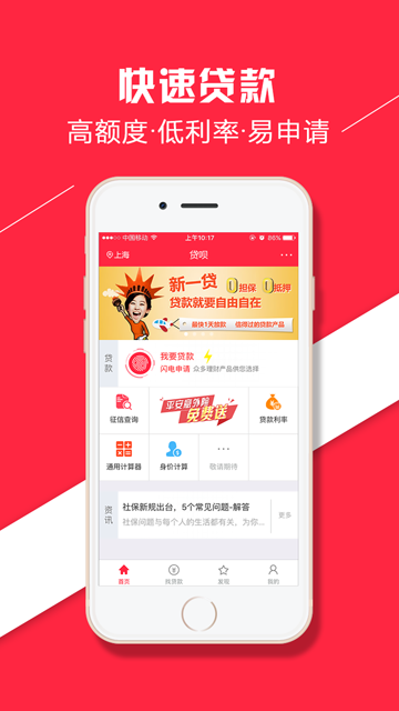贷呗app下载  v3.5.3图2