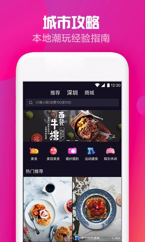 出彩短视频
