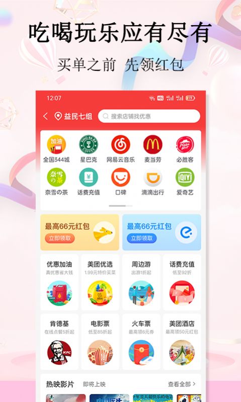 彩贝生活  v2.7.6图2